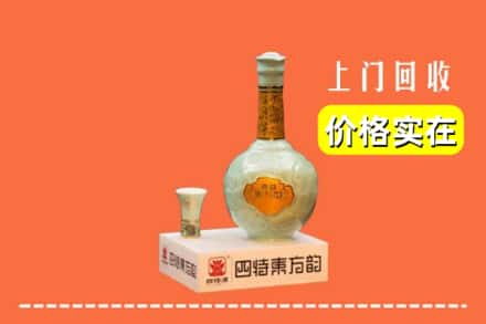 下城区回收四特酒