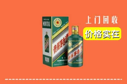 下城区回收纪念茅台酒